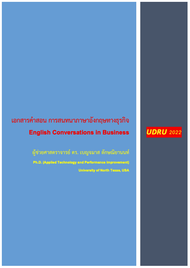 การสนทนาภาษาอังกฤษทางธุรกิจ